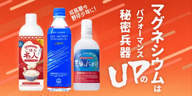 熱中対策水
